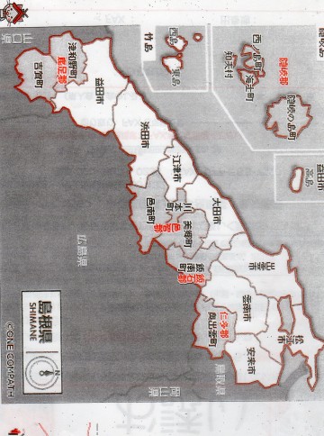 島根県市町村地図